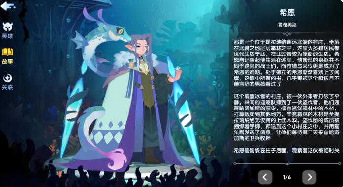 希恩大招特效示意图