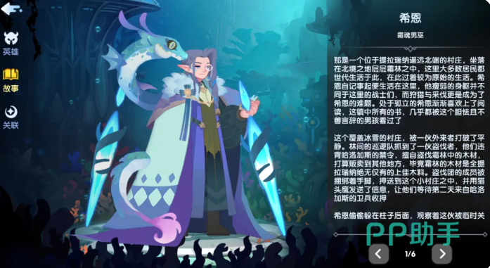 希恩大招特效示意图