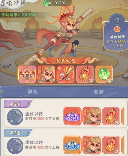 奇遇西行七日成长总结界面截图