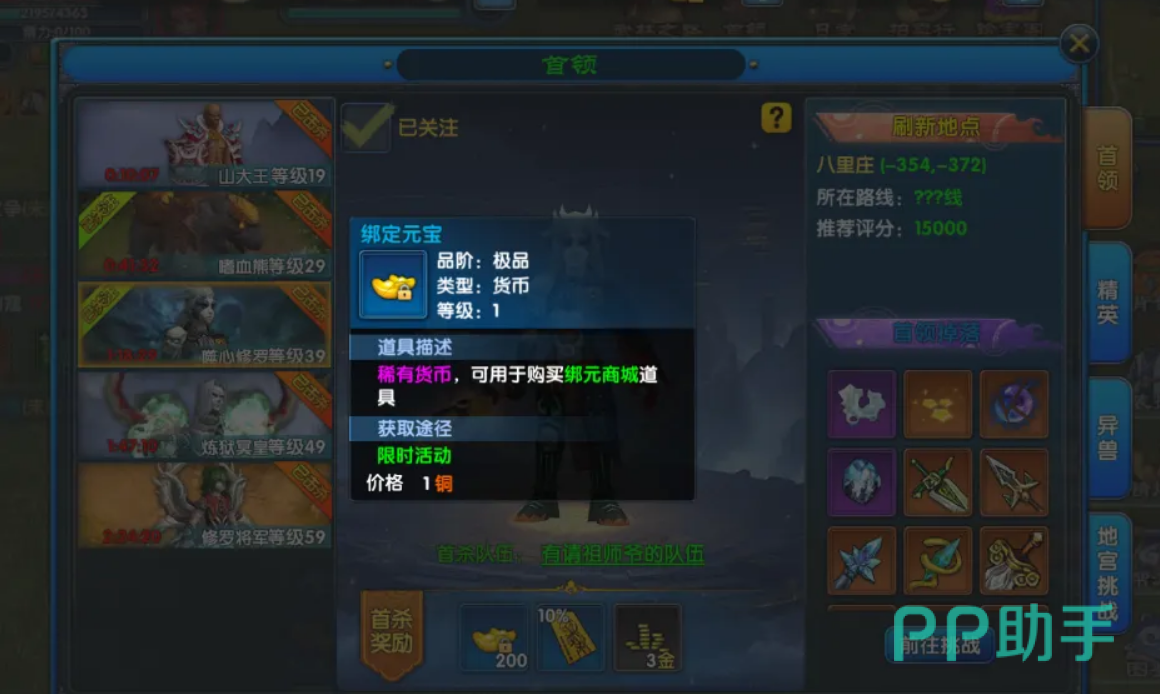 修罗职业战斗场景演示