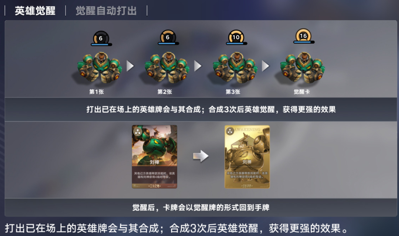 王者万象棋能量与等级界面