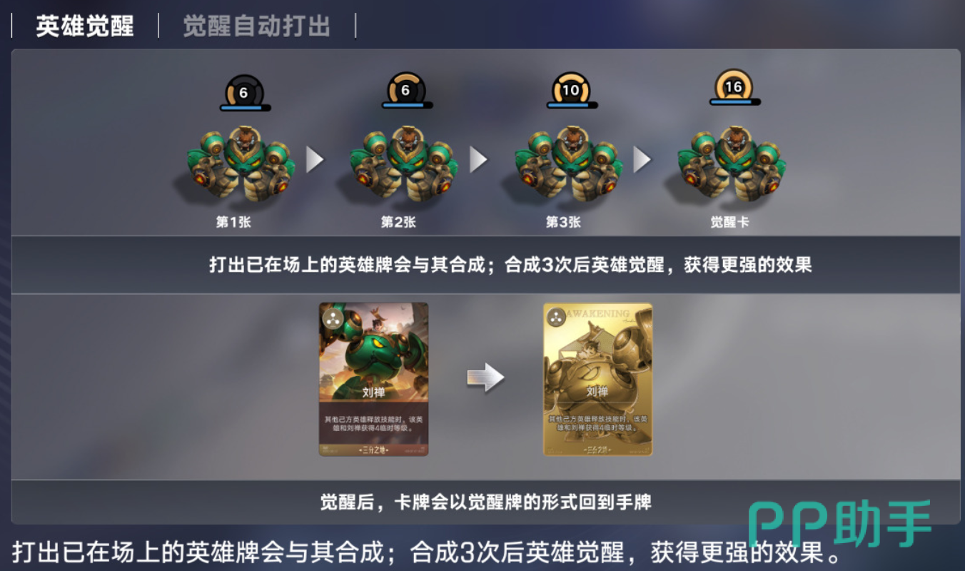 王者万象棋能量与等级界面