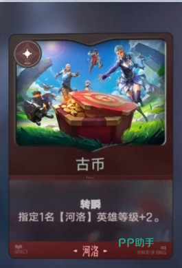 王者万象棋奕星技能效果示意图