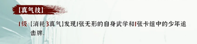 青灯羽仙配队示意图