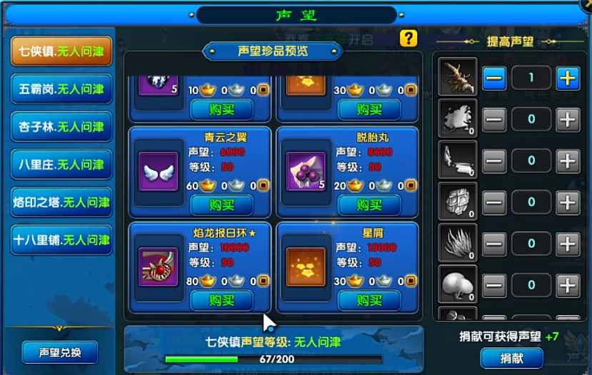 职业选择与战斗界面