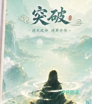 蜀山掌门门派建设界面图