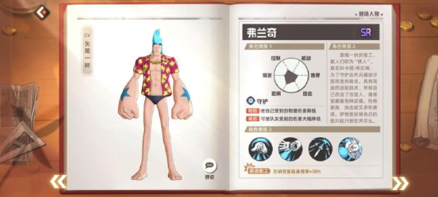 巴基奥义技能演示
