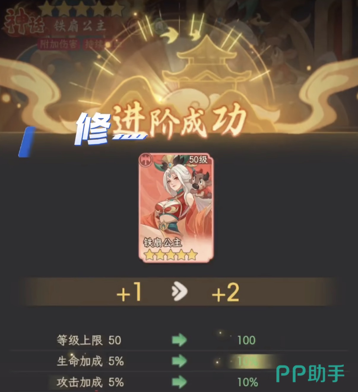 奇遇西行角色立绘展示图