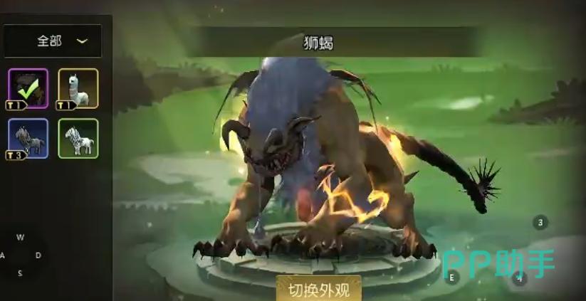 狮蝎坐骑模型与属性对比图