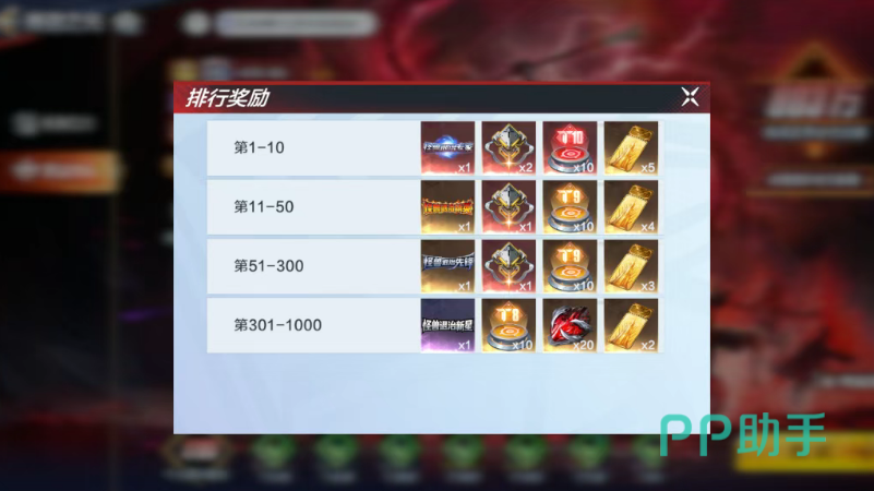 排行榜及立像展示效果