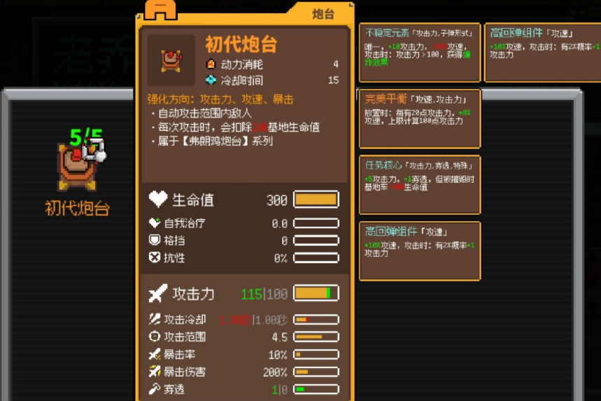 鸡械绿洲多炮台部署实战场景