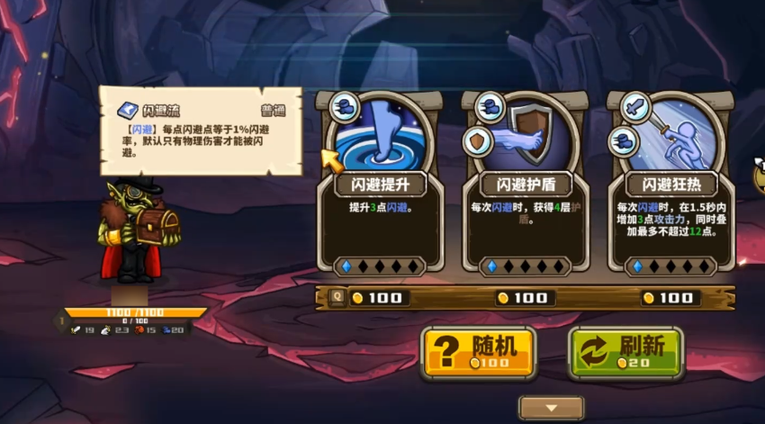 选技大乱斗守财奴对战界面示意图