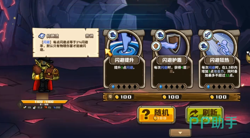 选技大乱斗守财奴对战界面示意图