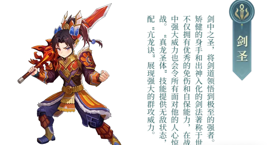 武林外传十年之约枪豪加点示意图