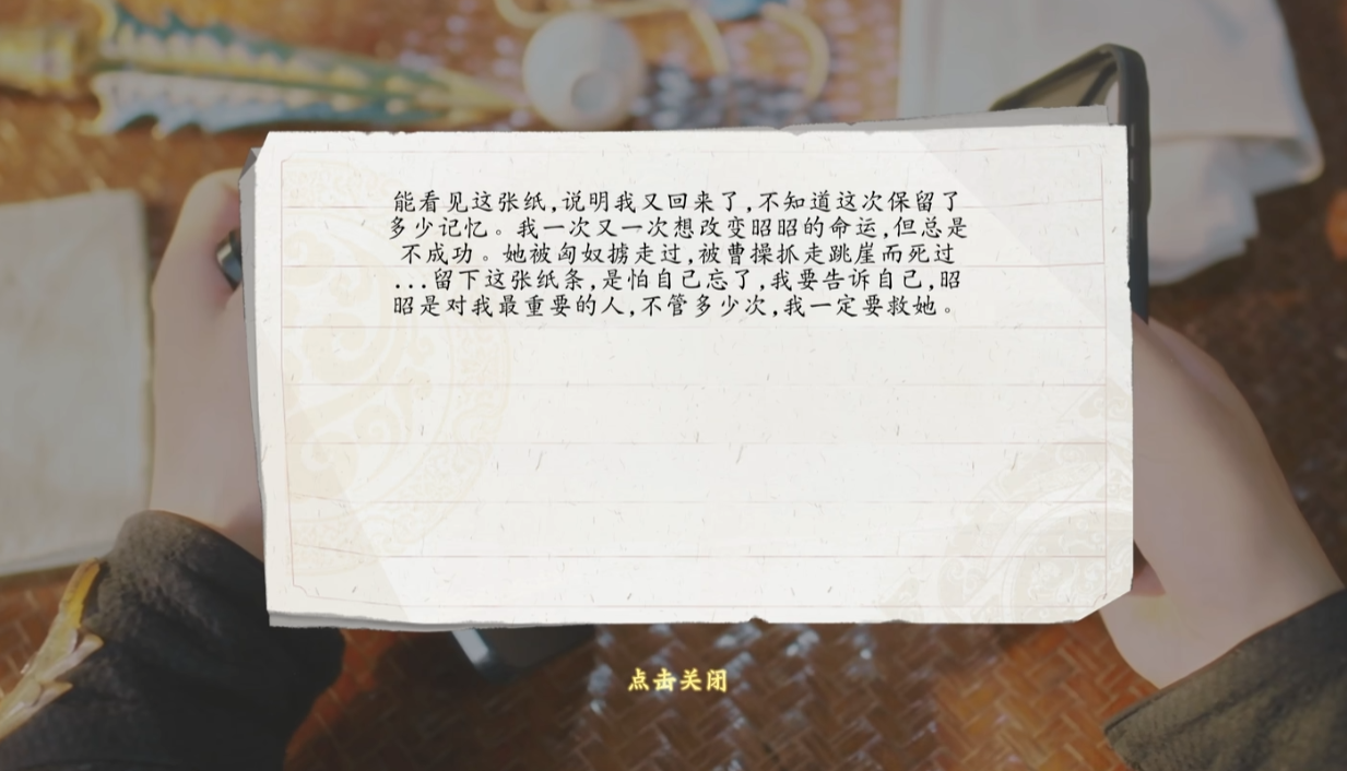 代号三国龙起隐藏结局触发界面
