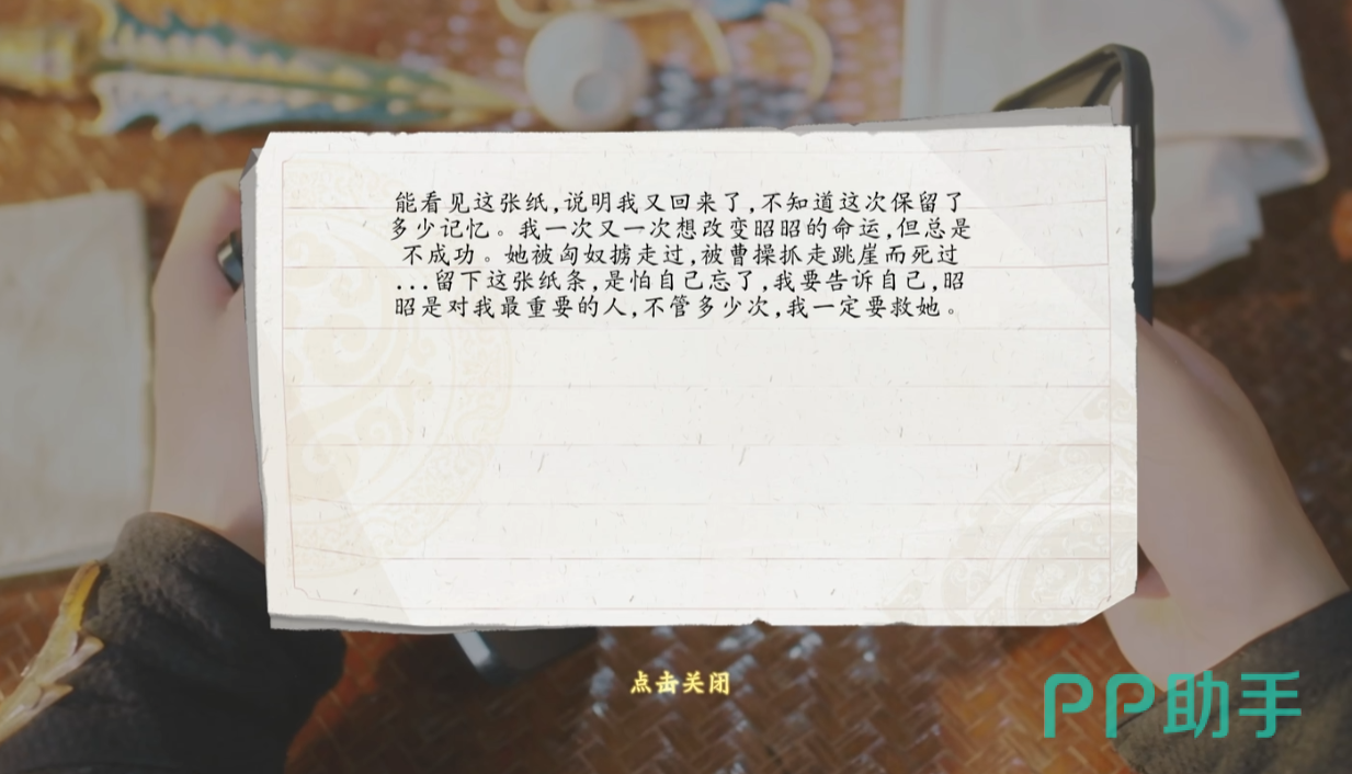 代号三国龙起隐藏结局触发界面