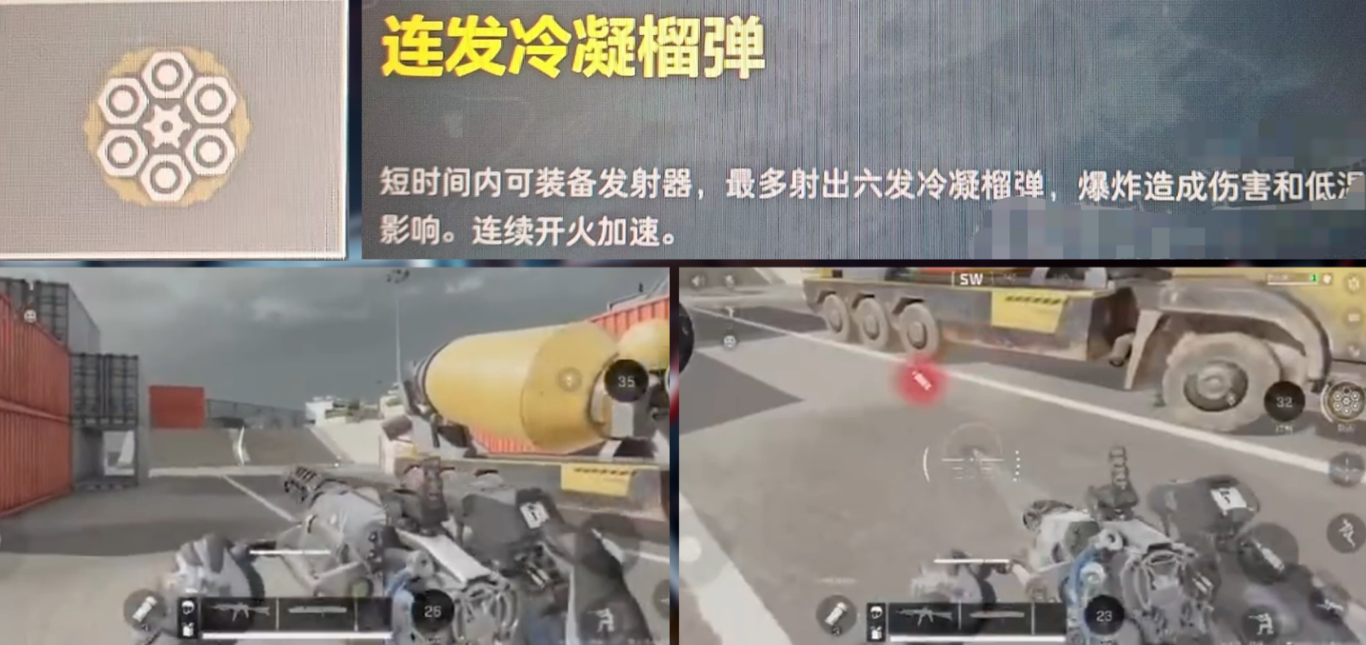 连发冷凝榴弹大招演示