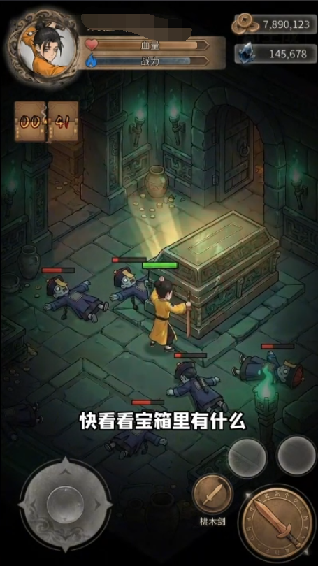 镇邪人手游地宫解谜场景截图