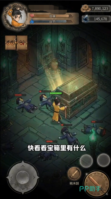 镇邪人手游地宫解谜场景截图