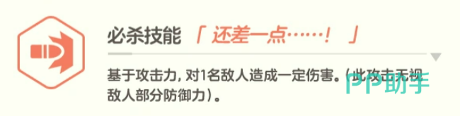 真纪露营技能联动示意图