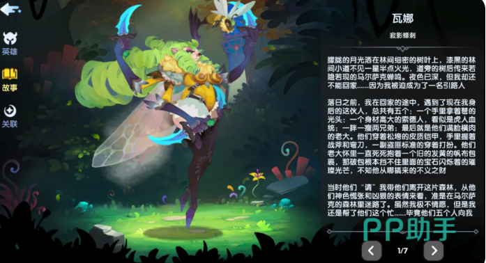 弗勒狄娅角色立绘