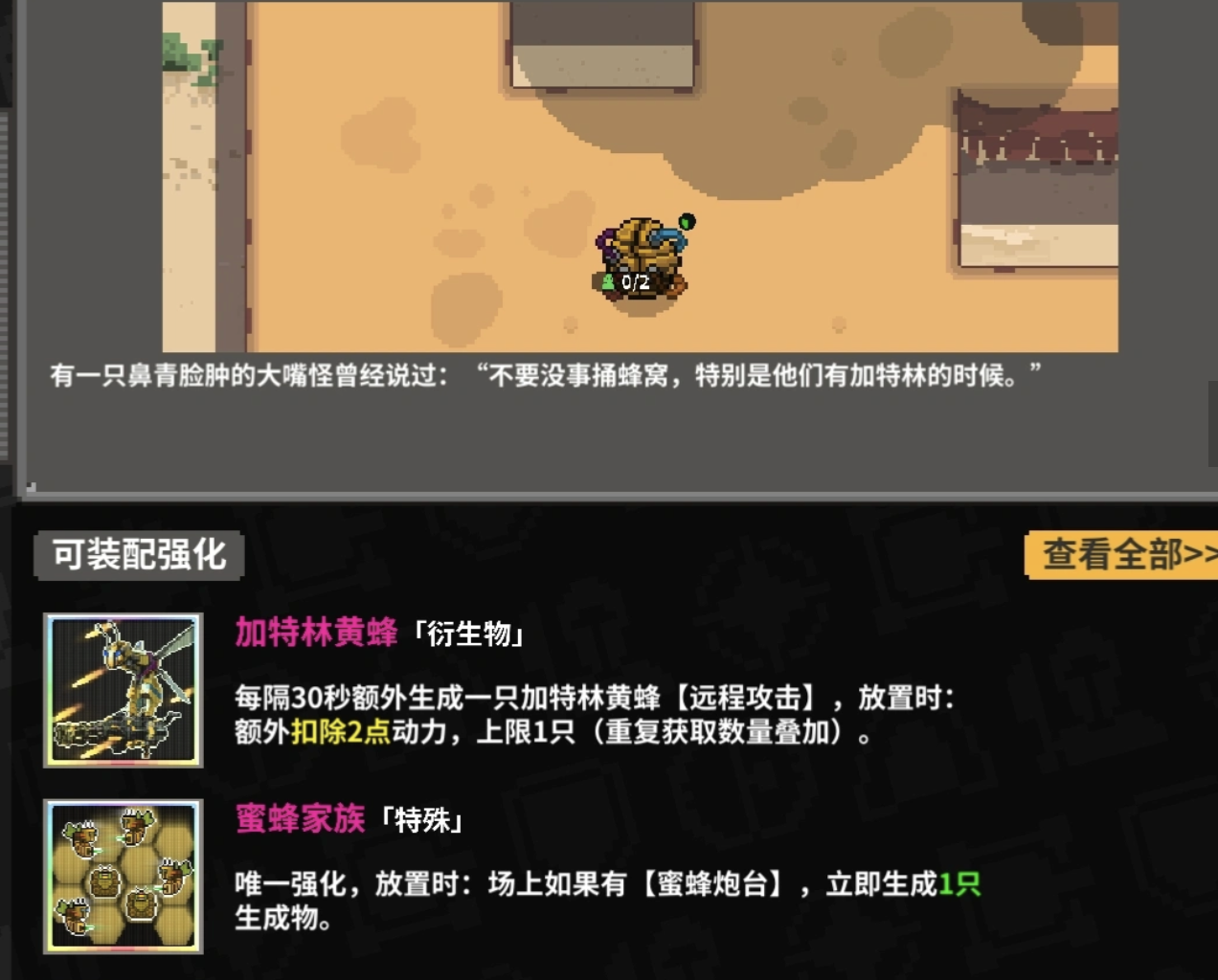 鸡械绿洲角色展示图