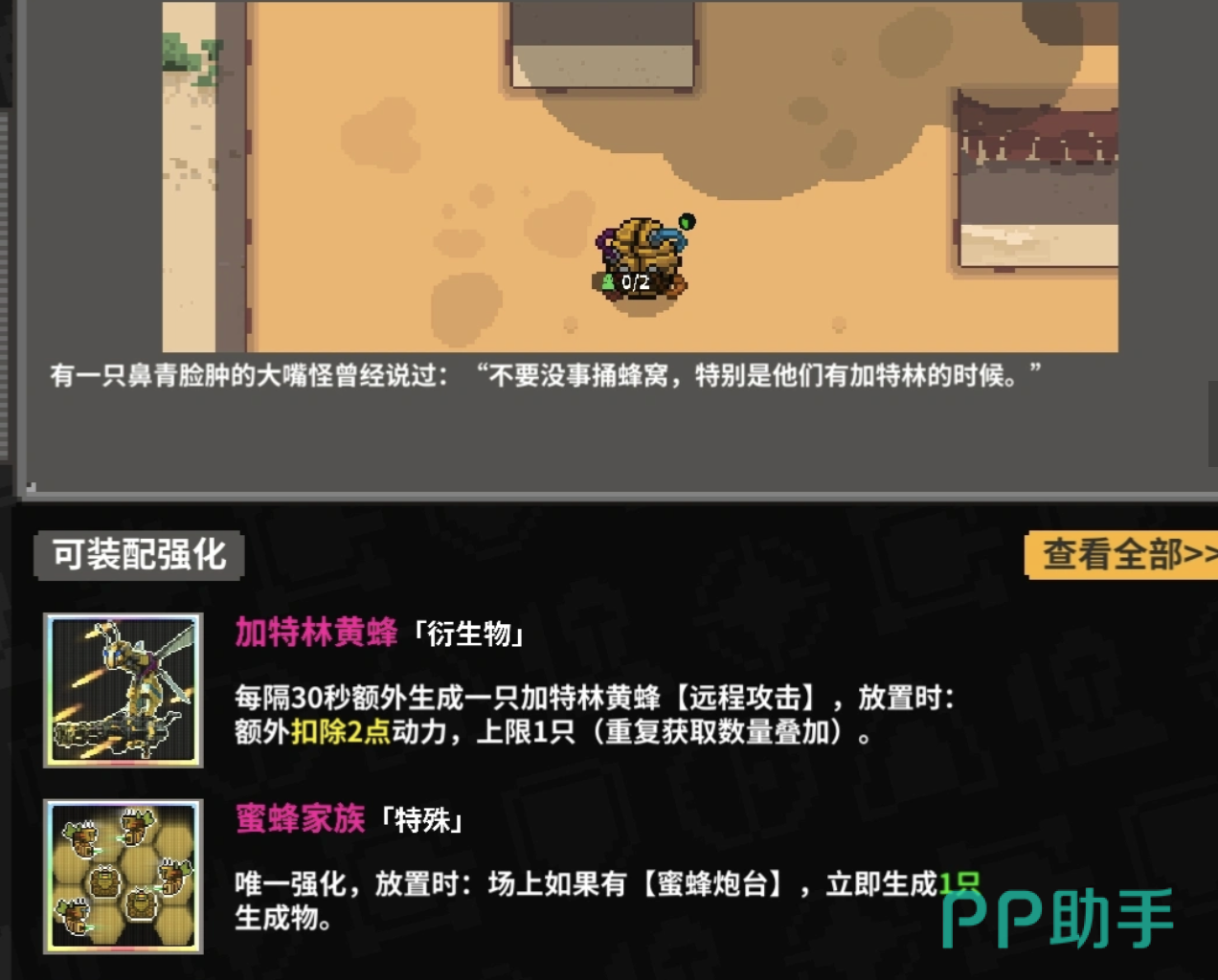 鸡械绿洲角色展示图