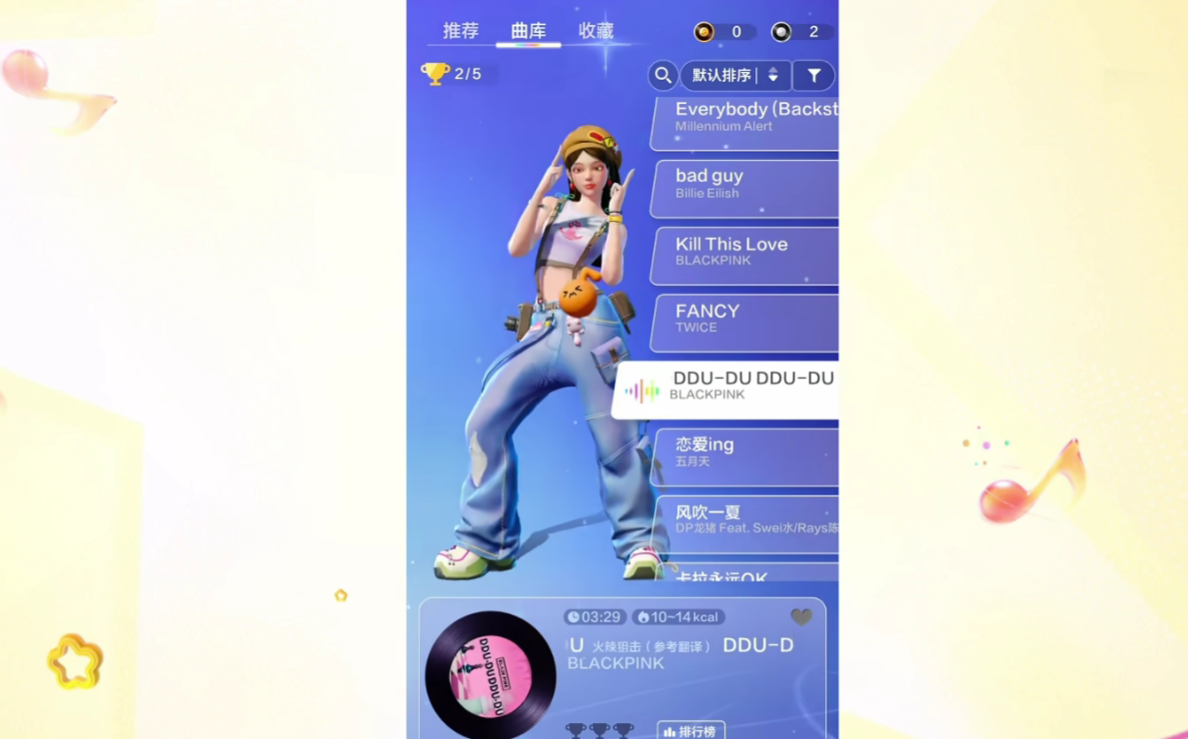 舞力全开：派对多人派对模式界面