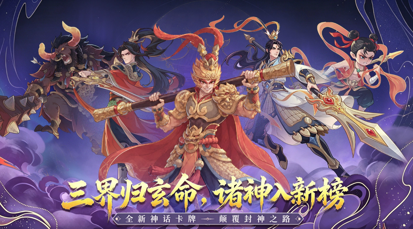 奇遇西行新手入门指南：从零开始快速上手玩法详解