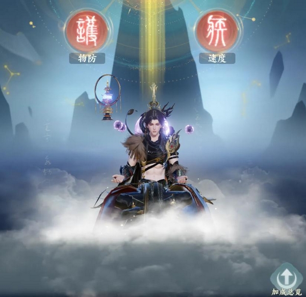 梦幻新诛仙：轻享门派心法界面示意图