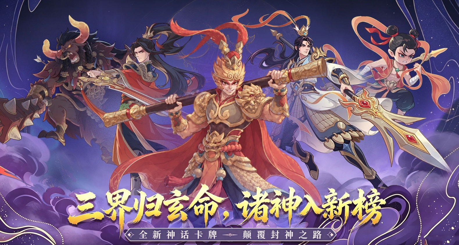 奇遇西行最新兑换码汇总：持续更新的激活码大全