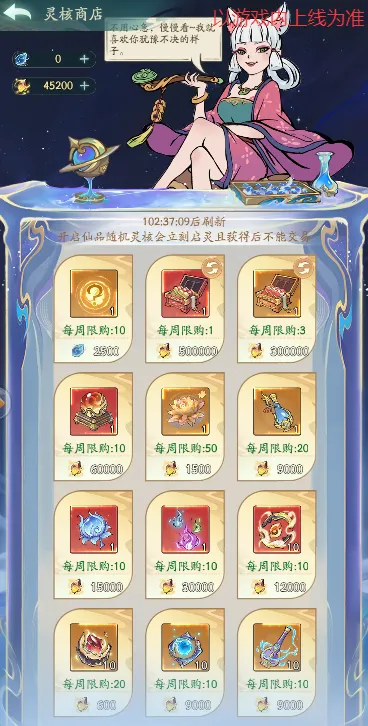 寻道大千灵核品质与词条说明