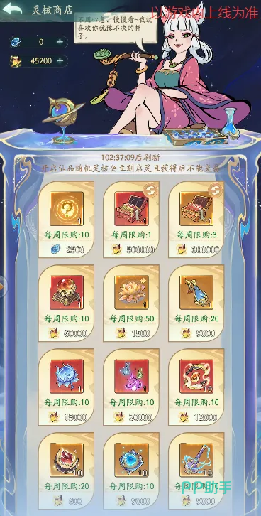 寻道大千灵核品质与词条说明
