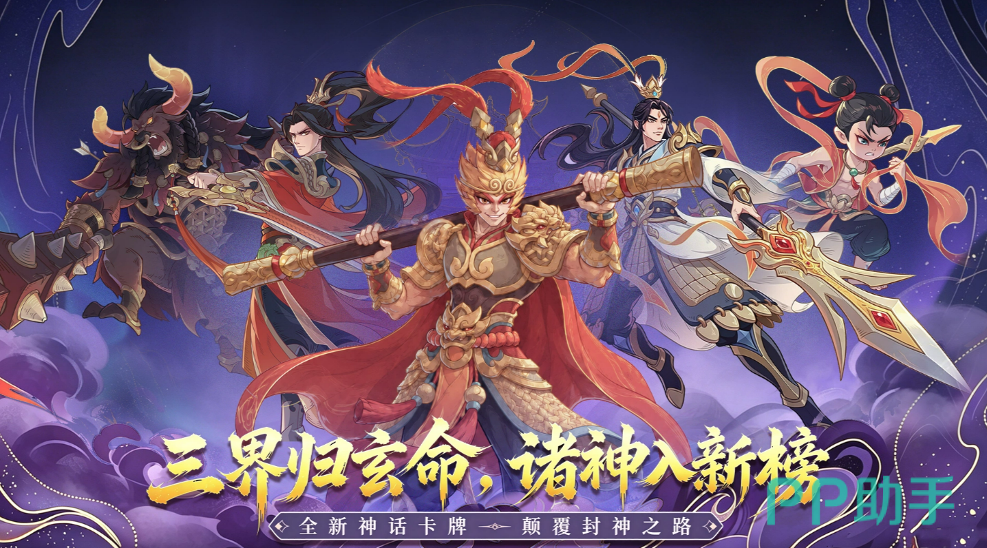 奇遇西行阵容搭配示意图一