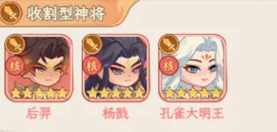 奇遇西行输出型神将对比图