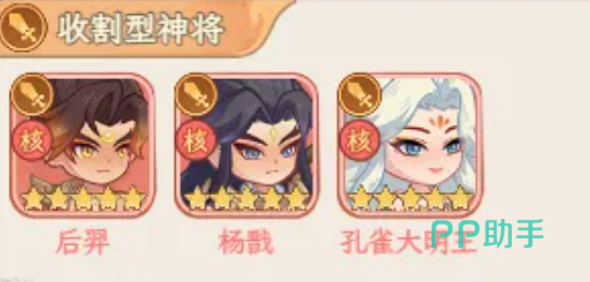 奇遇西行输出型神将对比图
