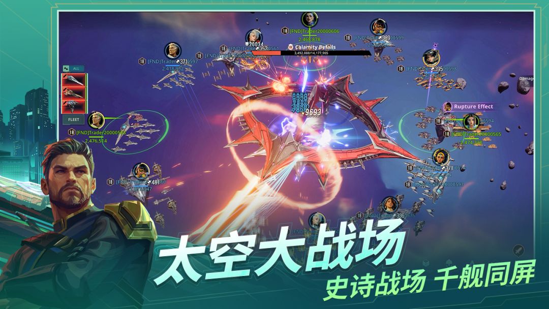 舰队大规模太空战斗画面