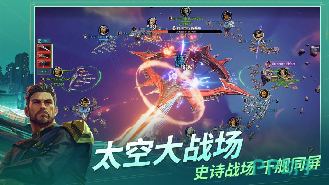 舰队大规模太空战斗画面