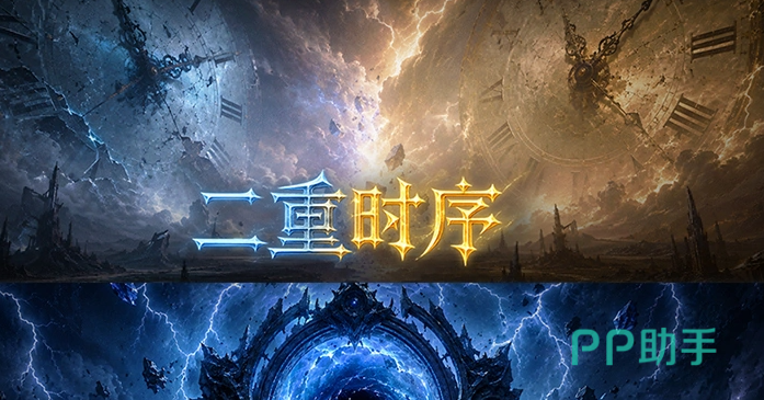 安帝维的余烬剧情截图