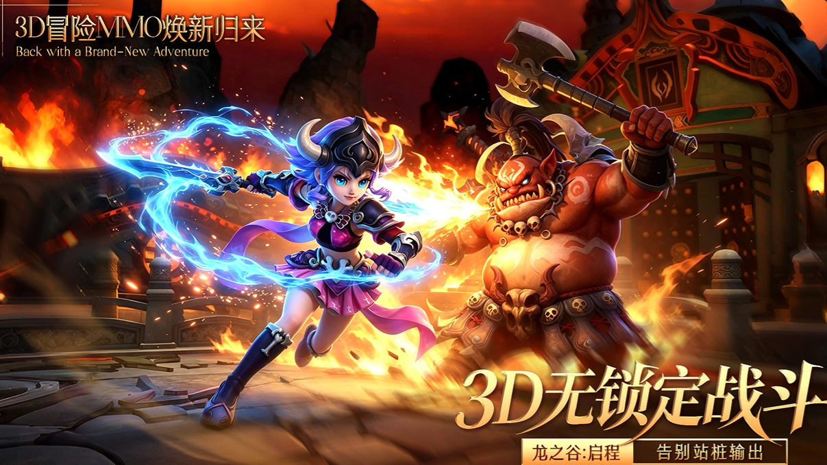 龙之谷启程魔导师职业玩法详解与进阶攻略