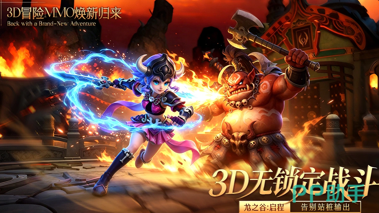 龙之谷启程魔导师技能界面展示