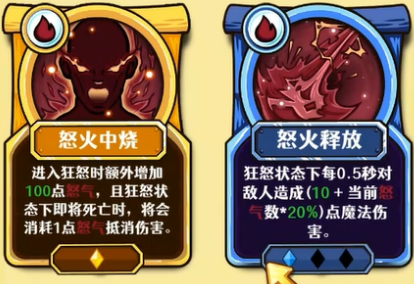 怒气技能图标展示