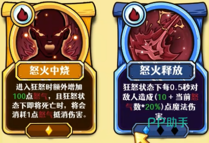怒气技能图标展示