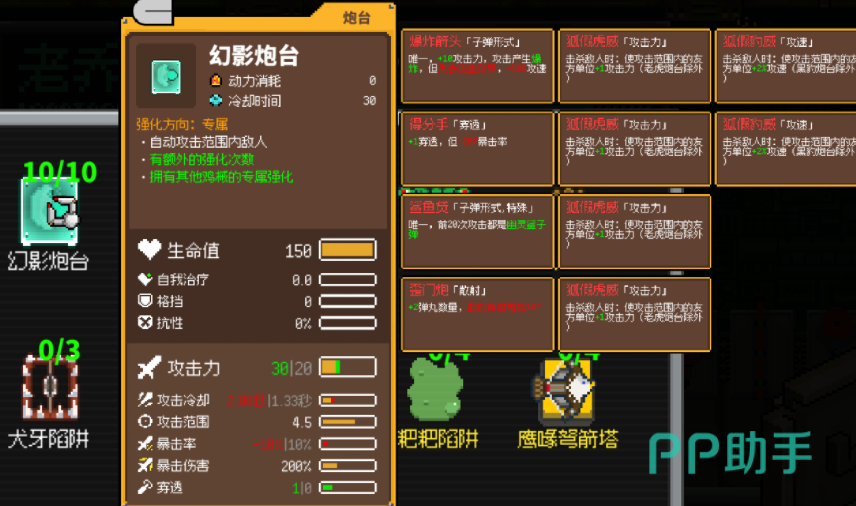 鸡械绿洲游戏主界面场景图