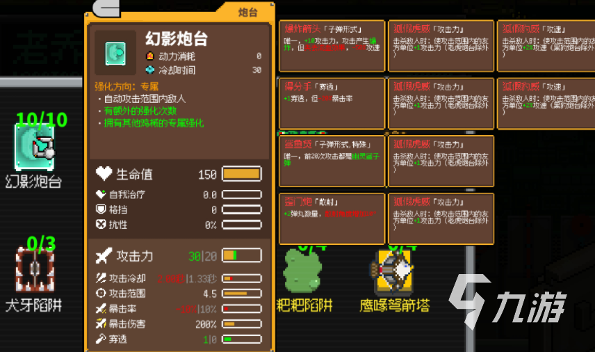 鸡械绿洲幻影炮台解锁方法与获取攻略