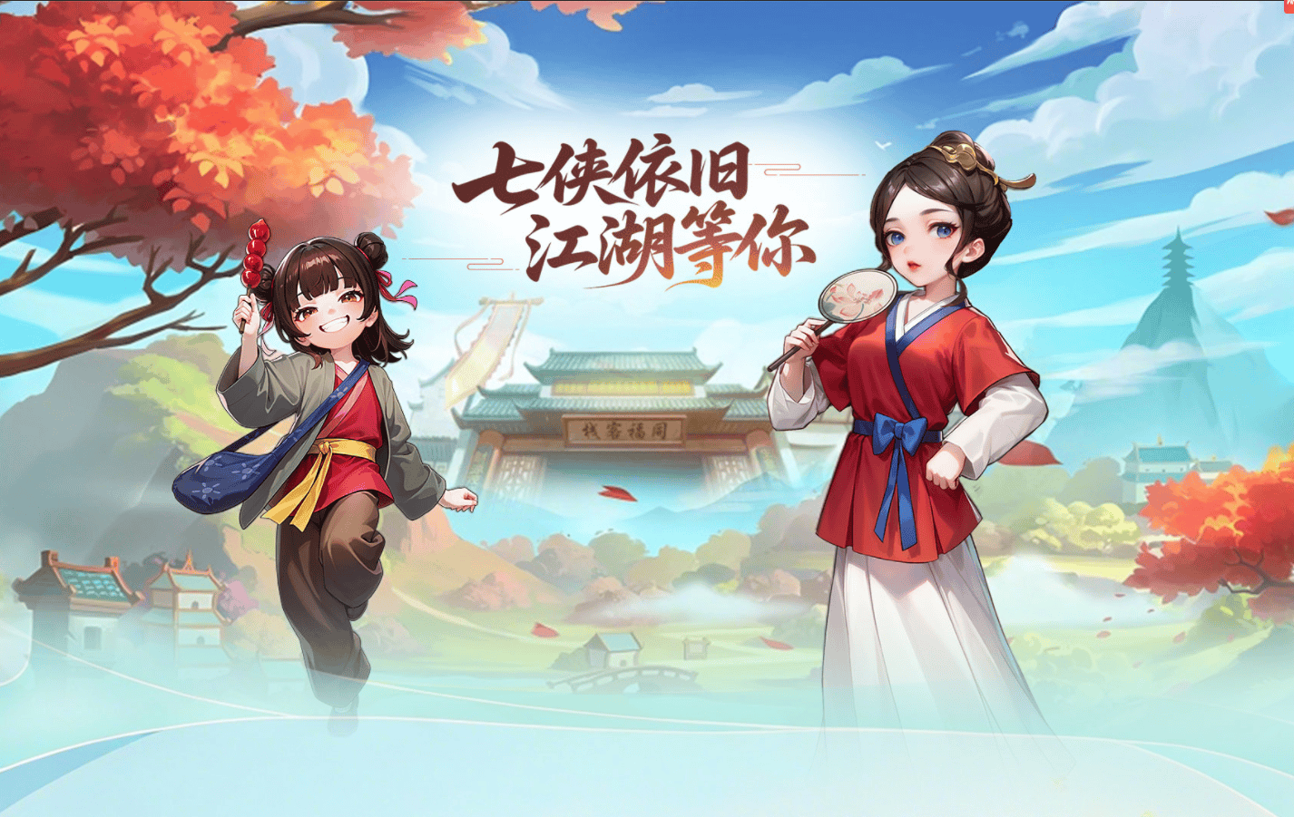 武林外传十年之约剑圣加点示意图