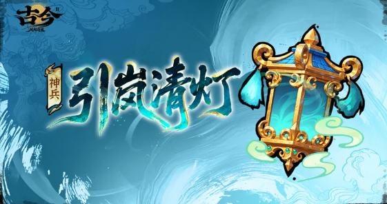 碧落与灵风幻影效果展示图