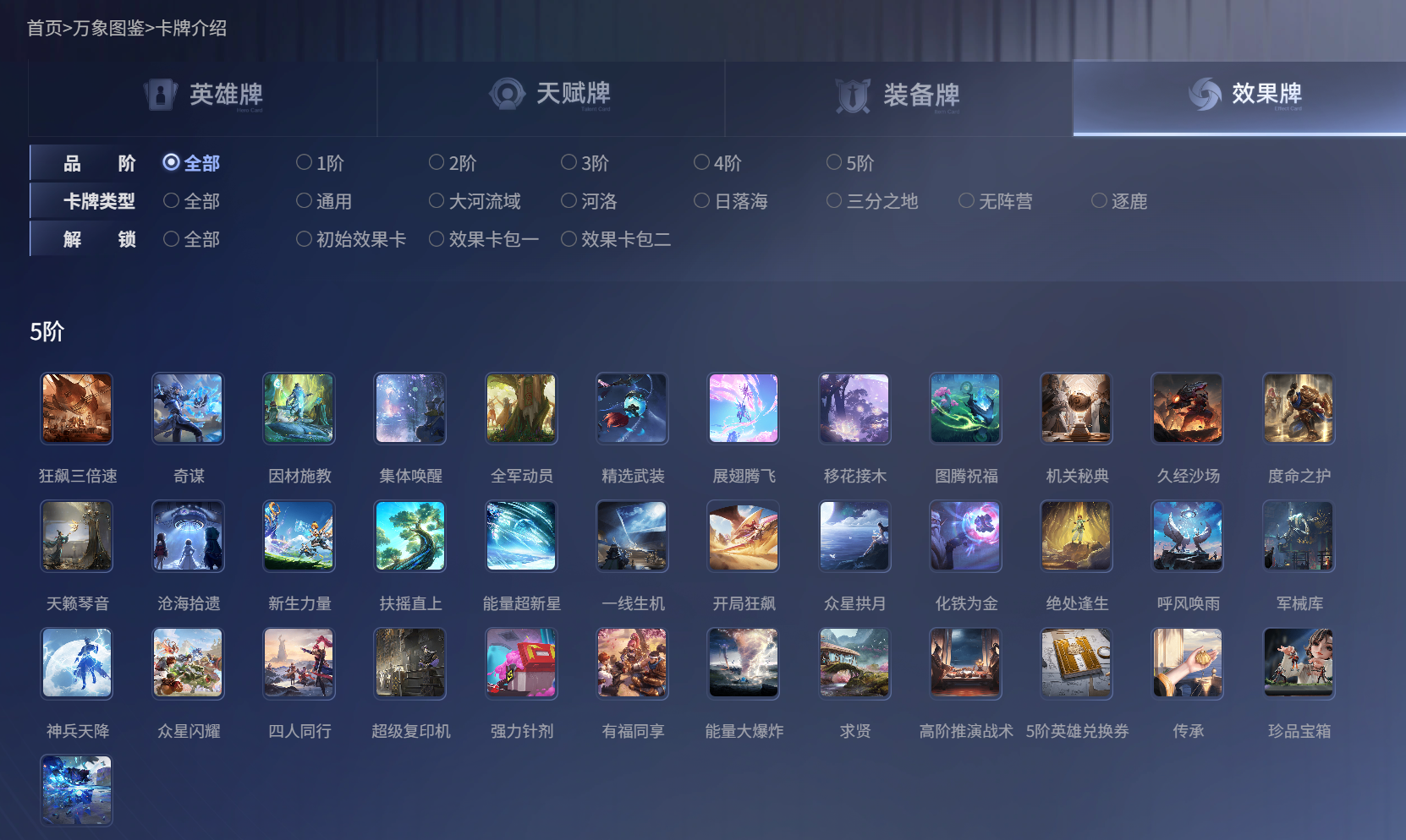 王者万象棋效果牌适配策略示意图