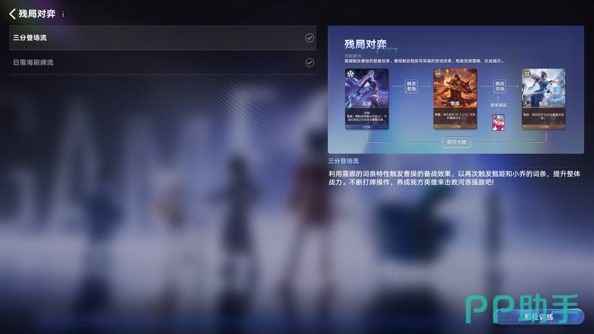 王者万象棋残局界面示意图