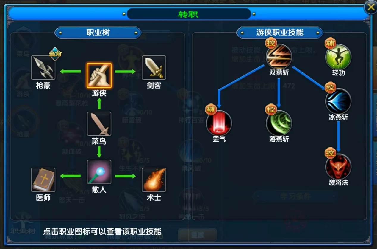 武林外传十年之约手游职业选择指南:哪个职业最强最值得玩